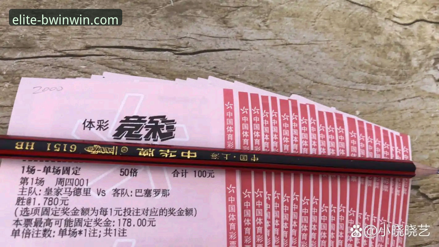 BWIN必赢体育福利与行业标准对比：哪家平台更值得信赖？